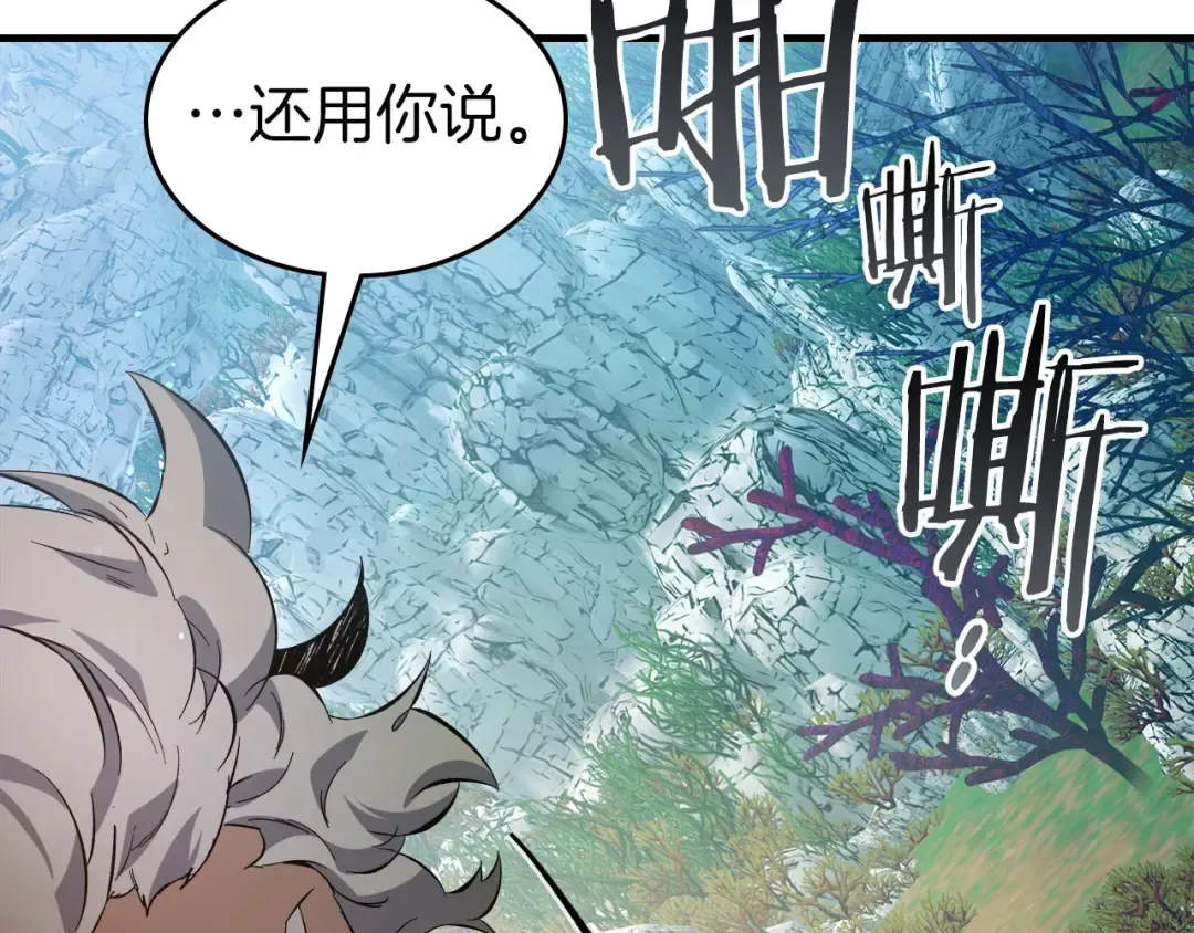 第66话 考验开始 第53页