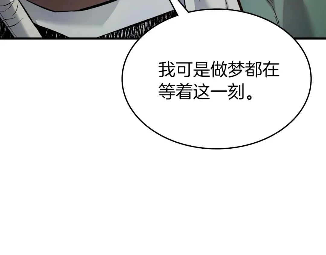 第66话 考验开始 第55页