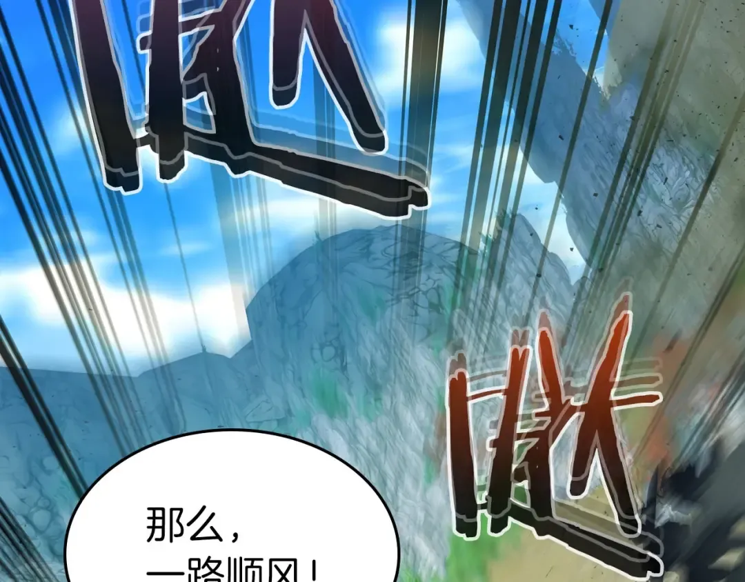 第66话 考验开始 第58页