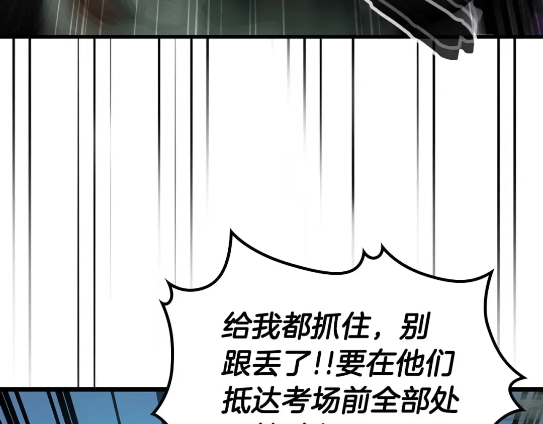 第66话 考验开始 第62页