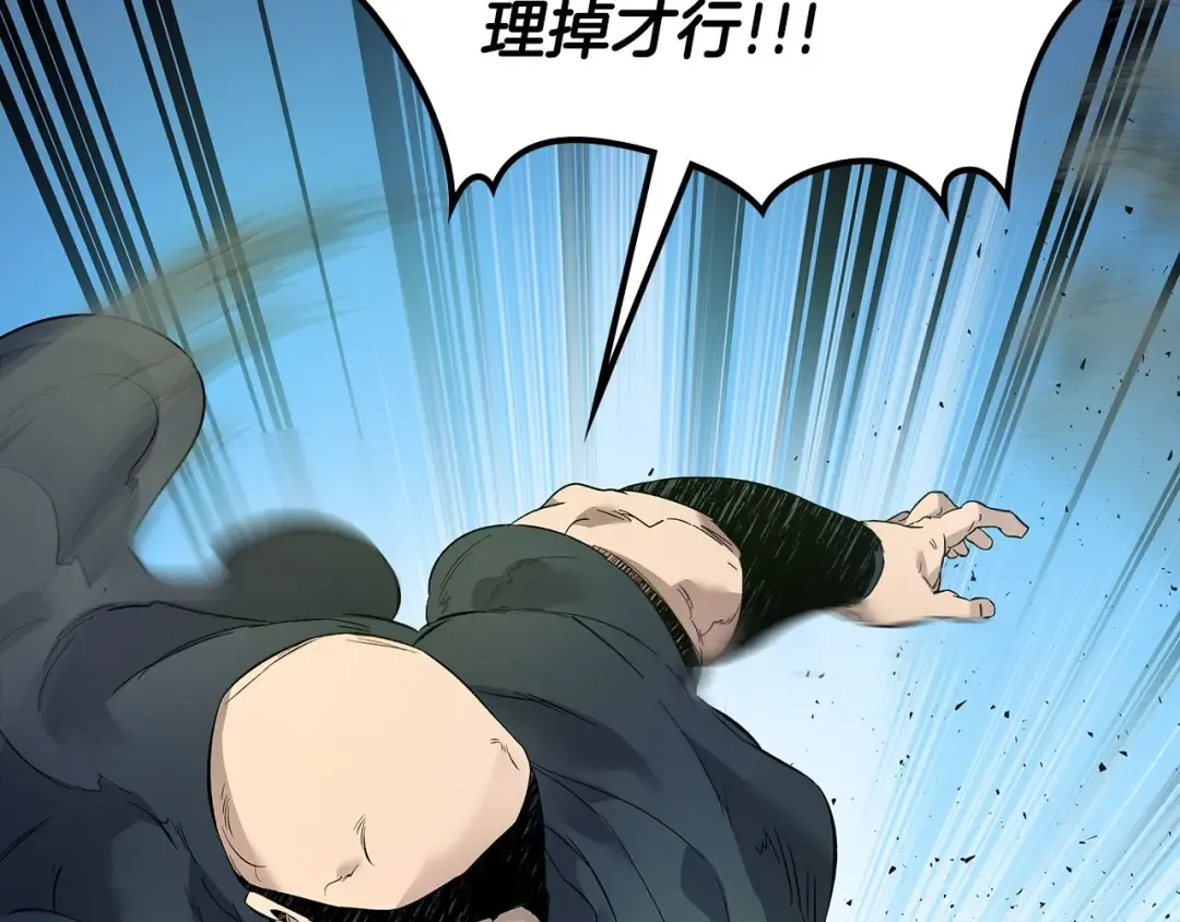 第66话 考验开始 第63页