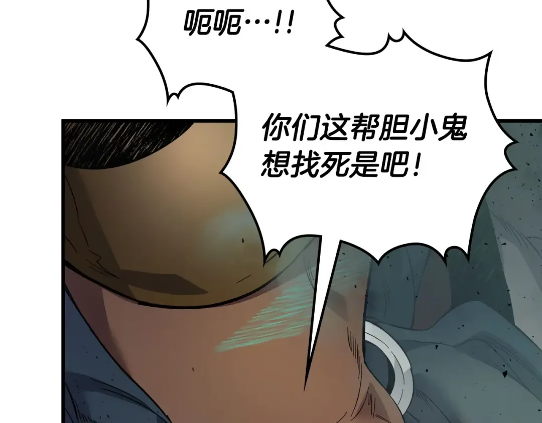 第66话 考验开始 第76页