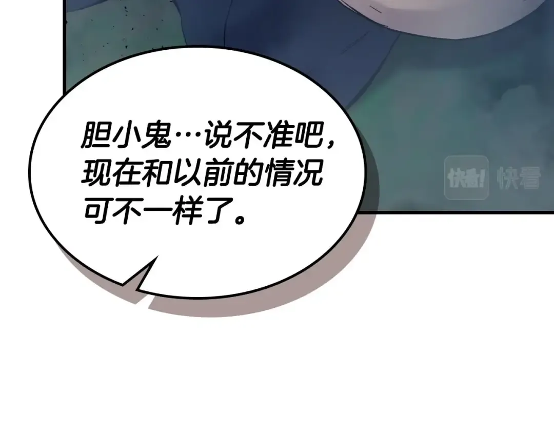 第66话 考验开始 第78页