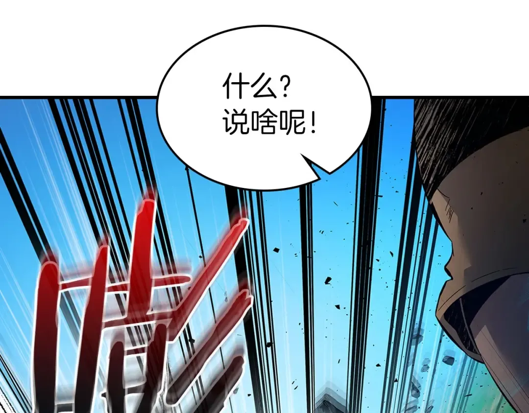 第66话 考验开始 第79页
