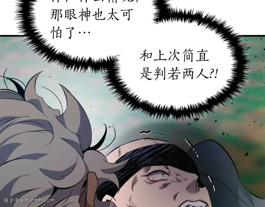 第66话 考验开始 第88页
