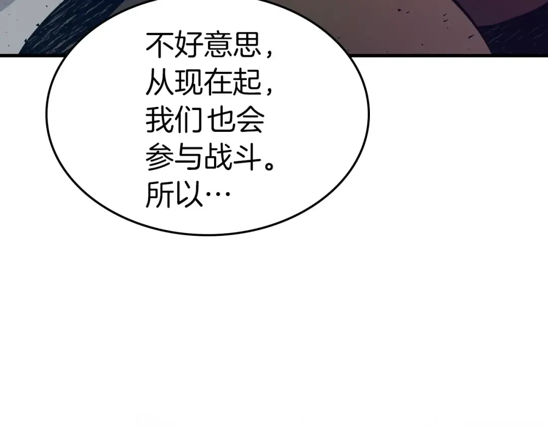 第66话 考验开始 第90页