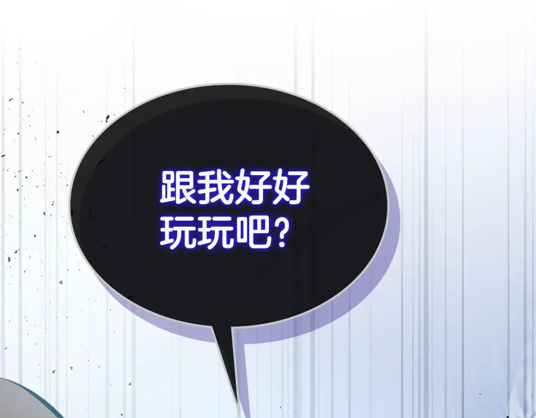 第66话 考验开始 第91页