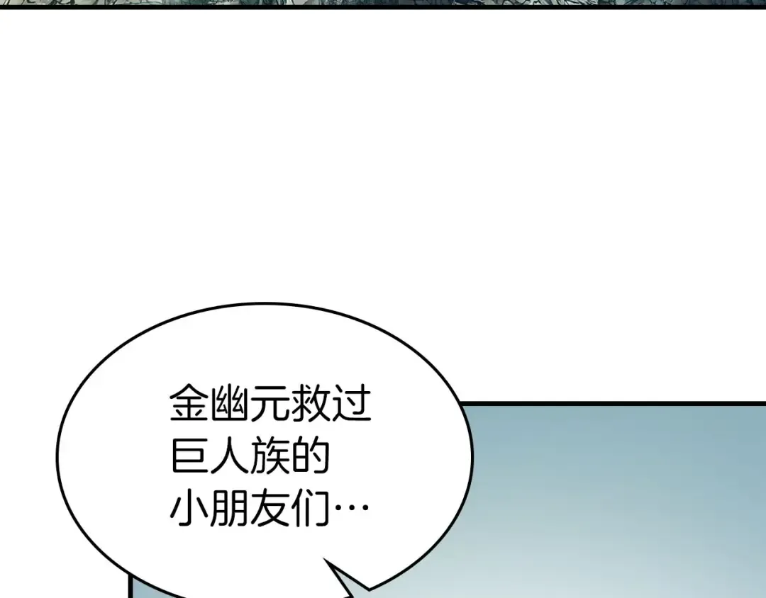 第66话 考验开始 第102页