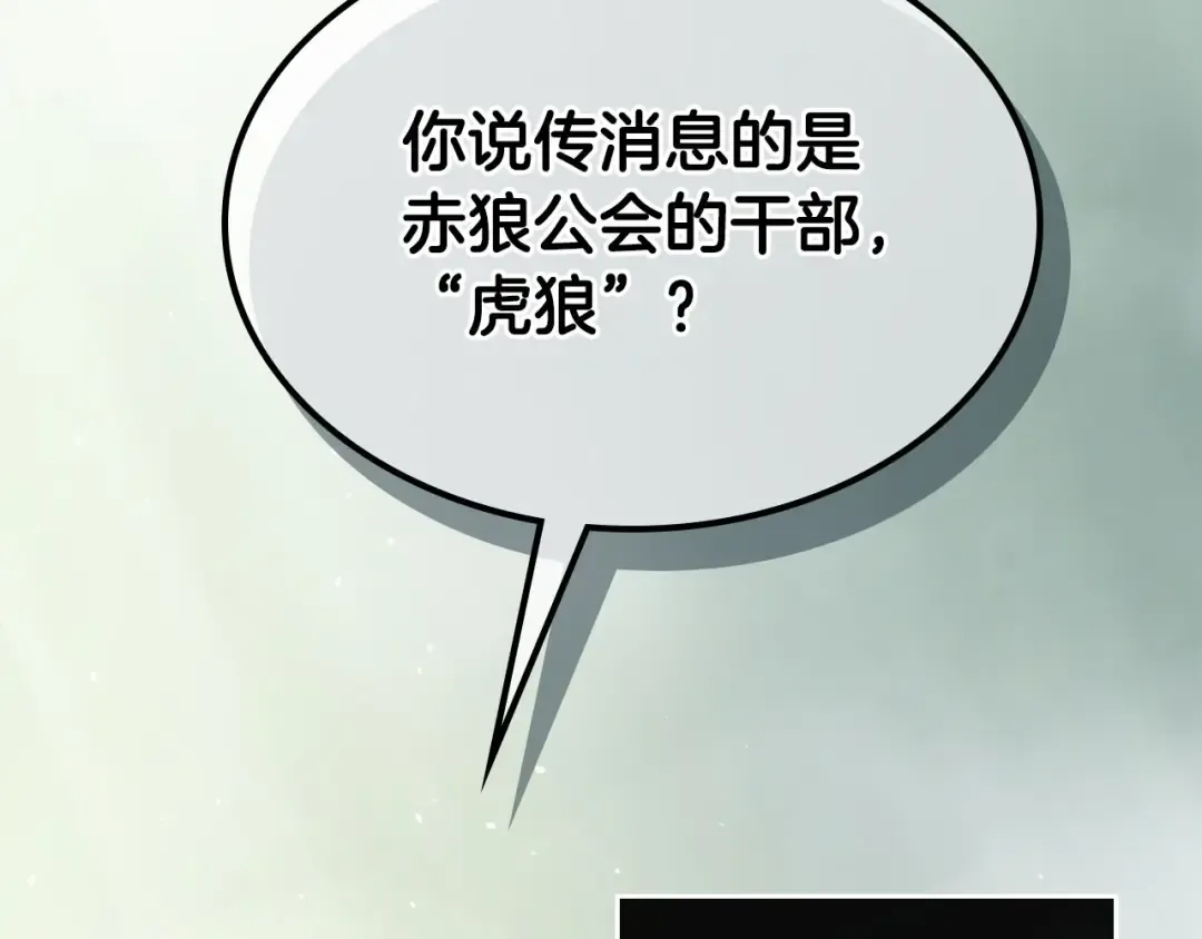 第66话 考验开始 第105页