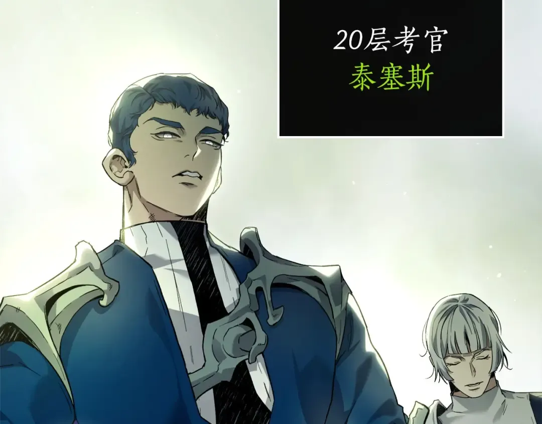 第66话 考验开始 第106页