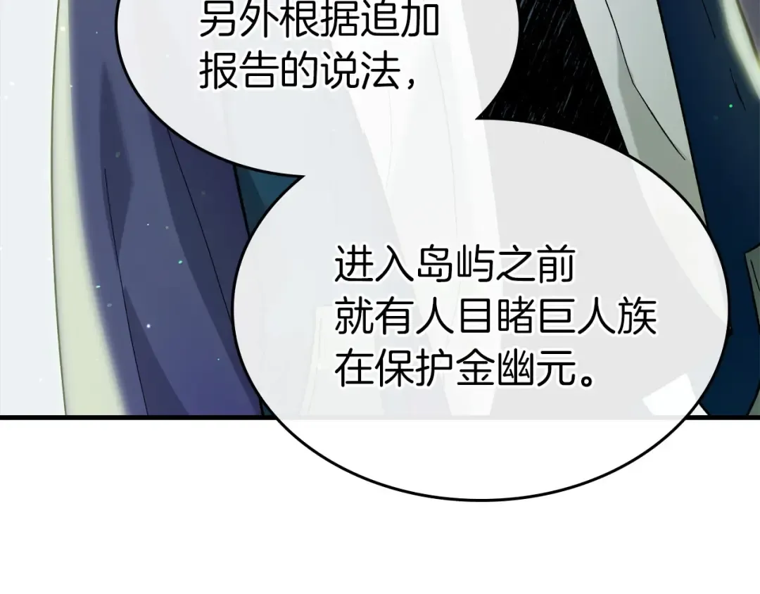 第66话 考验开始 第108页