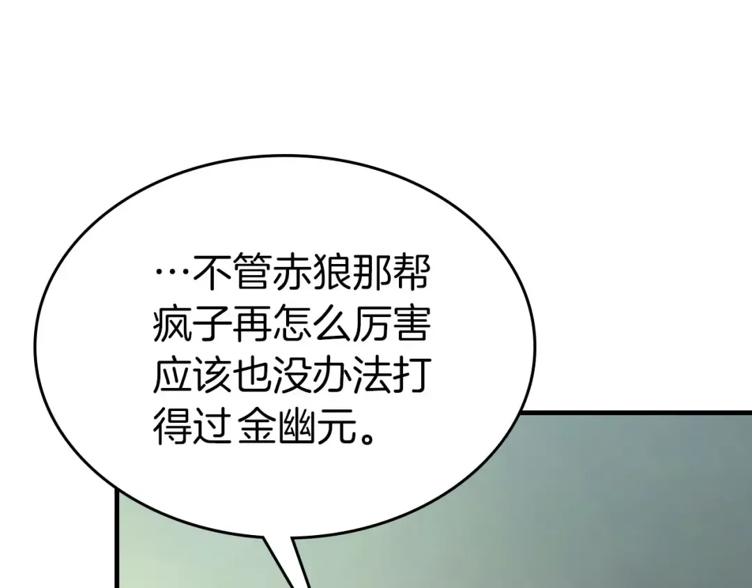 第66话 考验开始 第109页