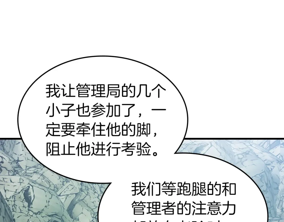 第66话 考验开始 第113页