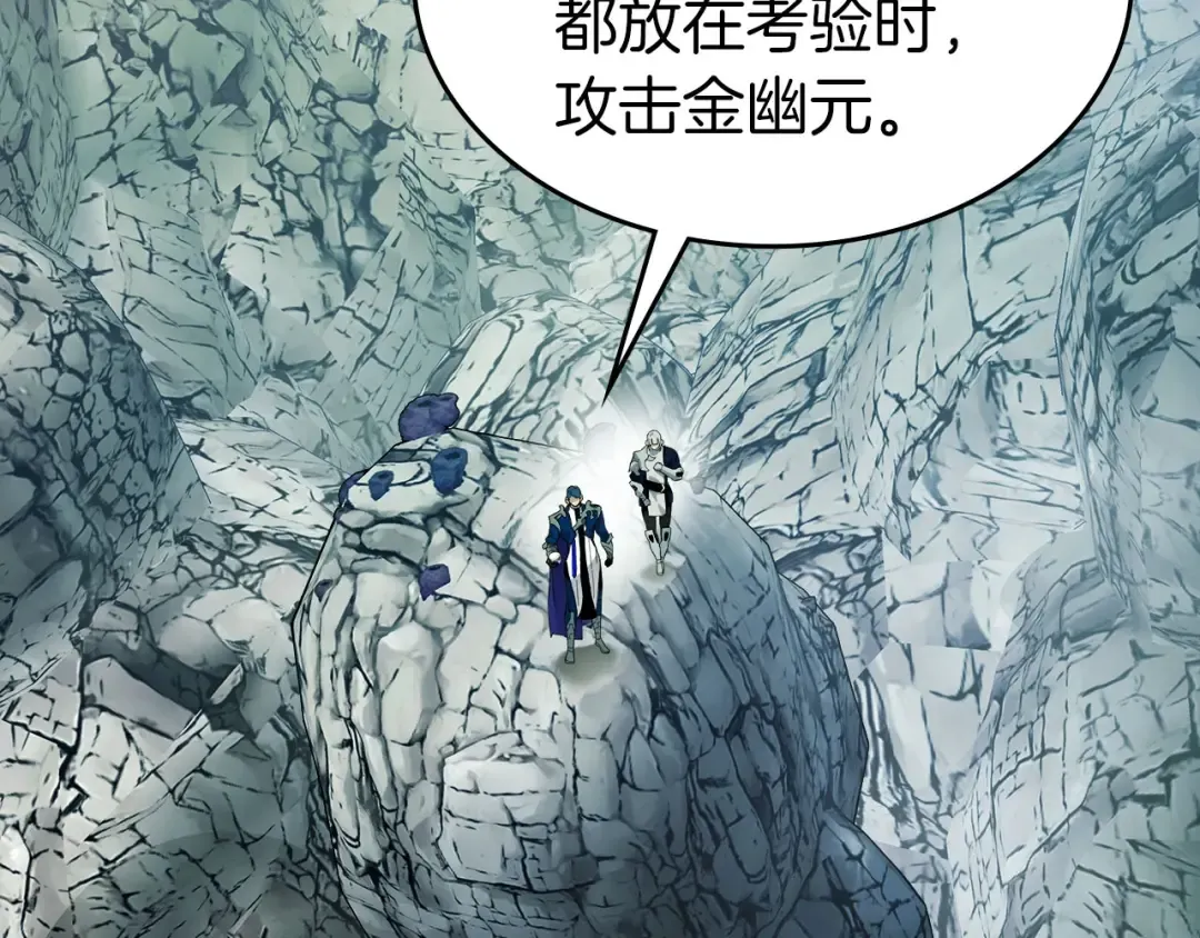 第66话 考验开始 第114页