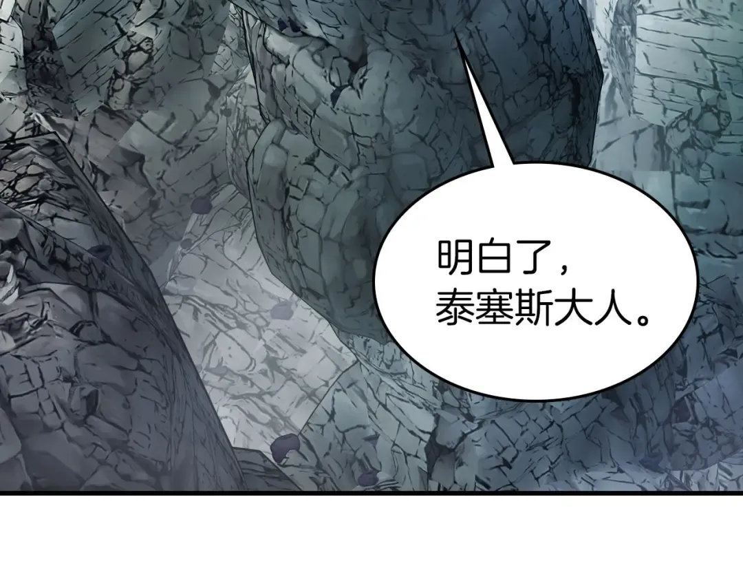 第66话 考验开始 第115页
