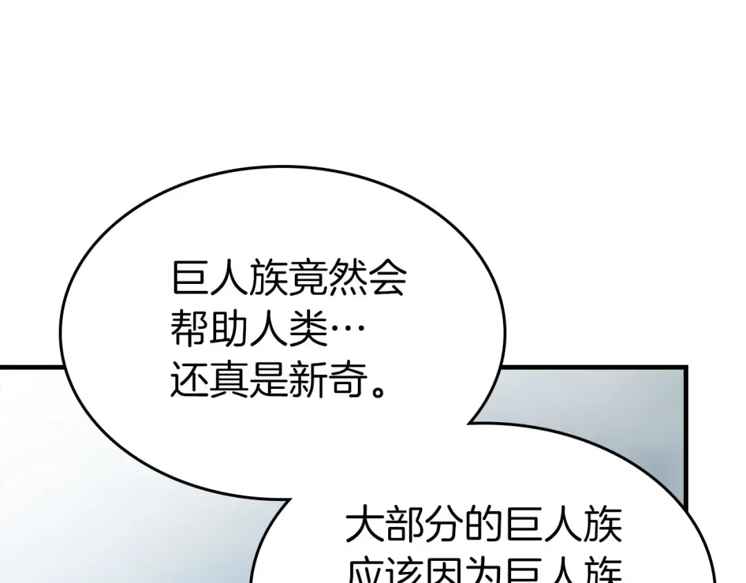 第66话 考验开始 第116页