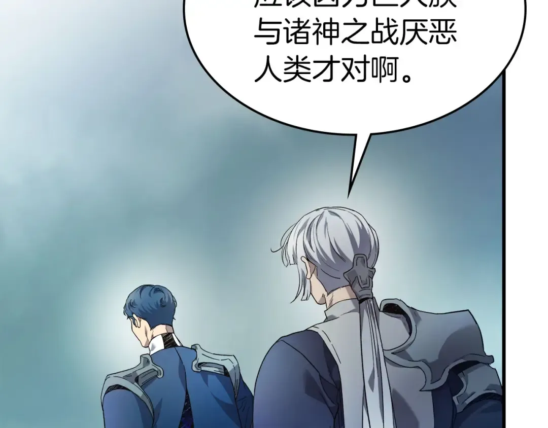 第66话 考验开始 第117页