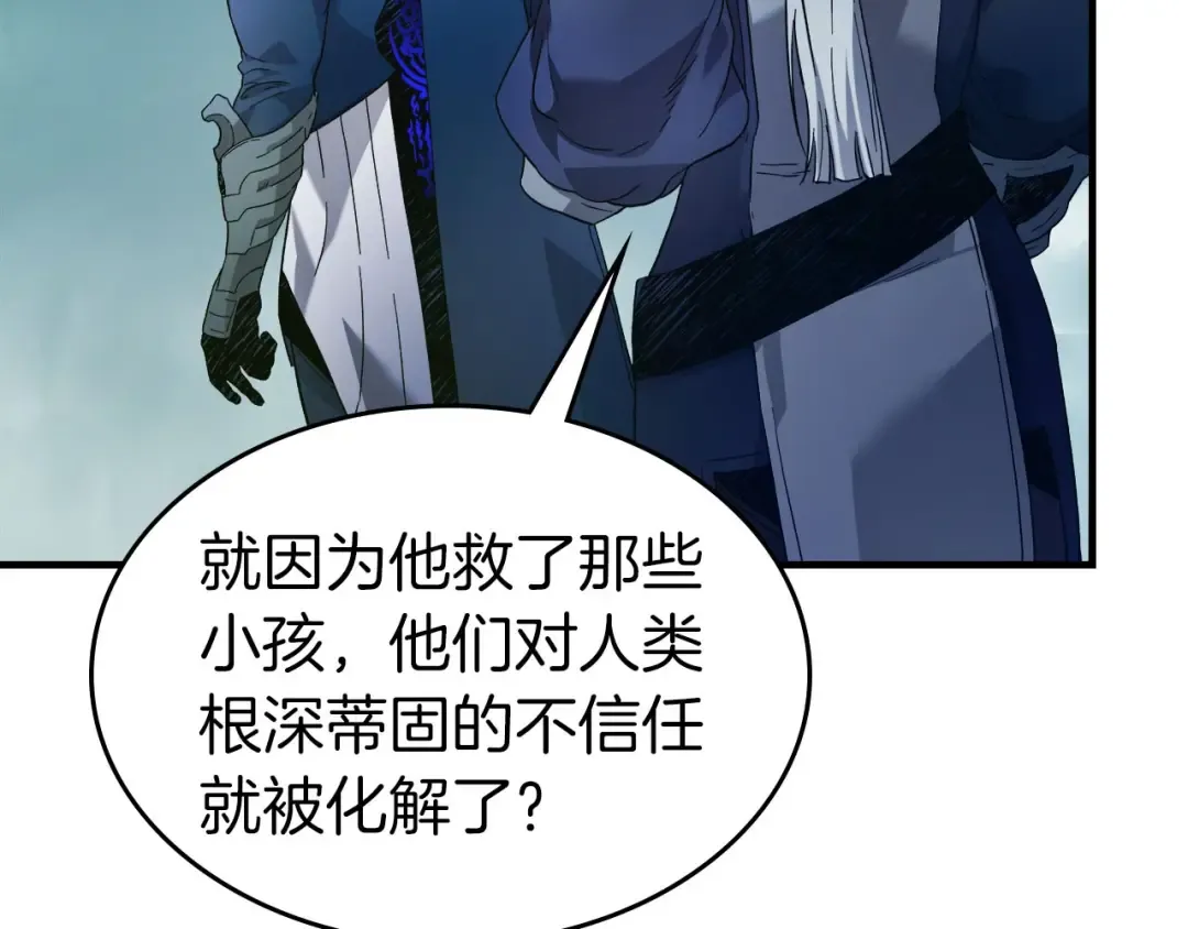 第66话 考验开始 第118页