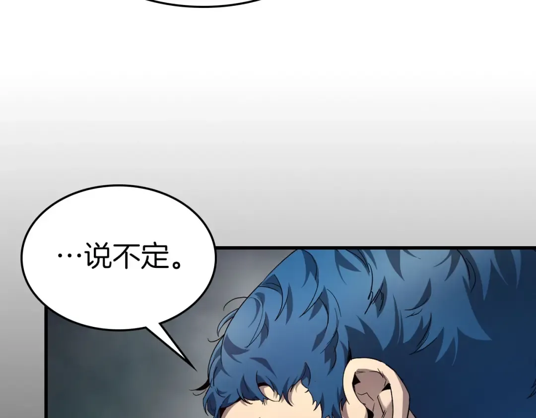 第66话 考验开始 第119页