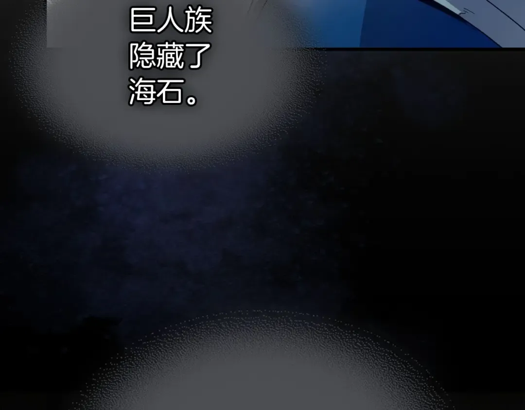 第66话 考验开始 第121页