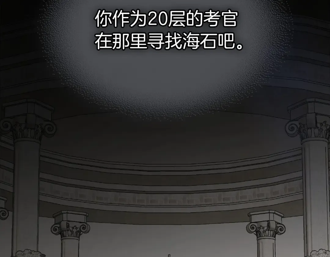 第66话 考验开始 第122页