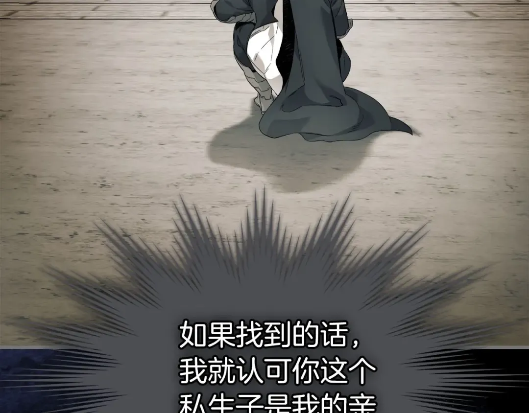 第66话 考验开始 第124页