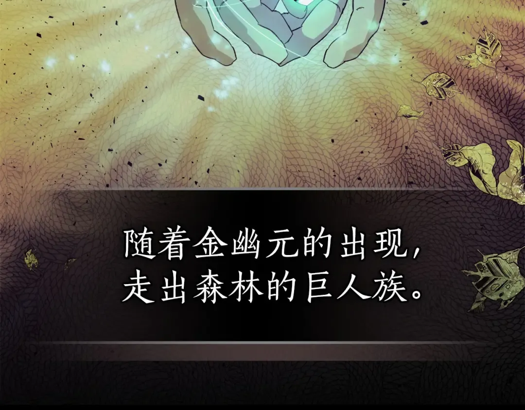 第66话 考验开始 第133页