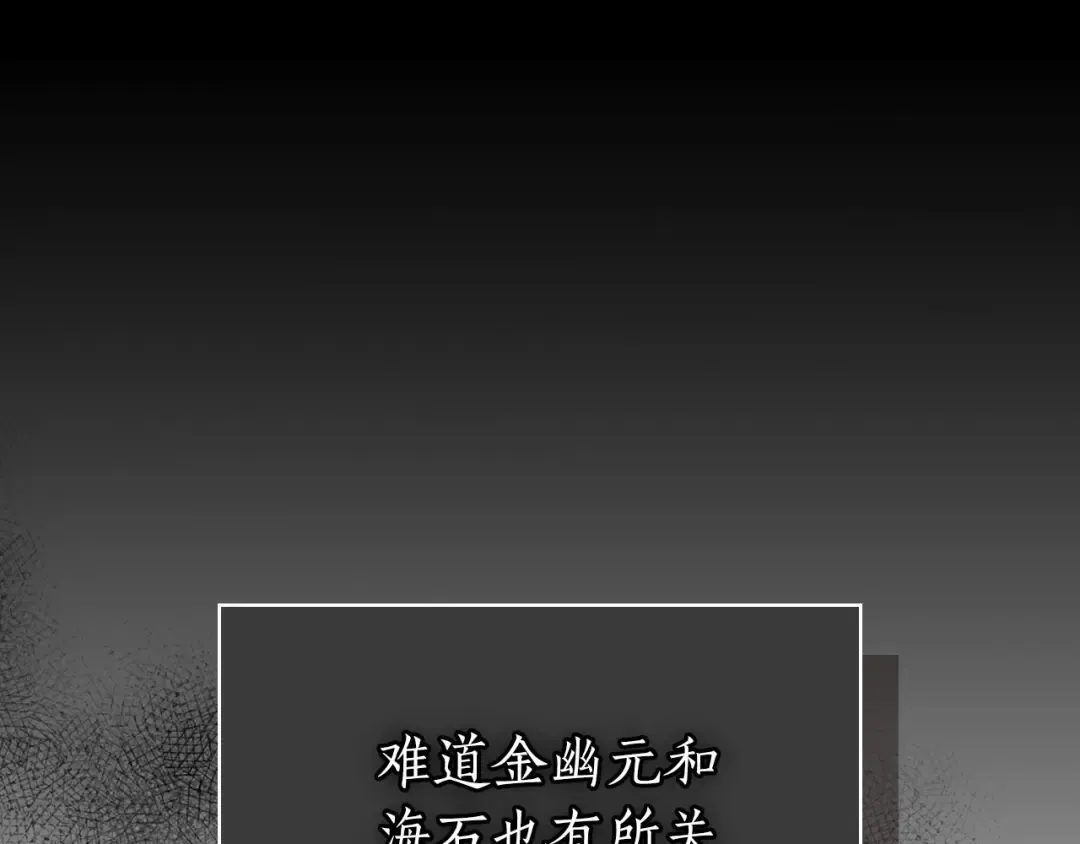 第66话 考验开始 第134页