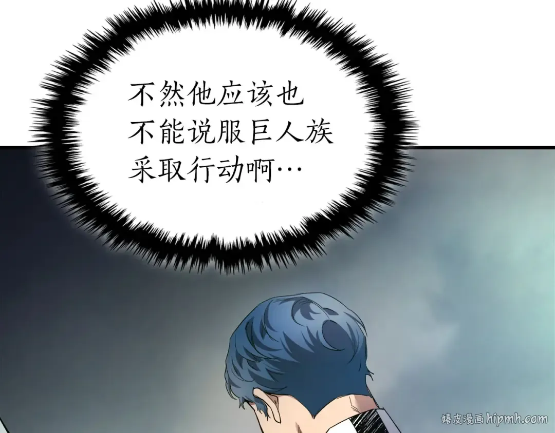 第66话 考验开始 第136页