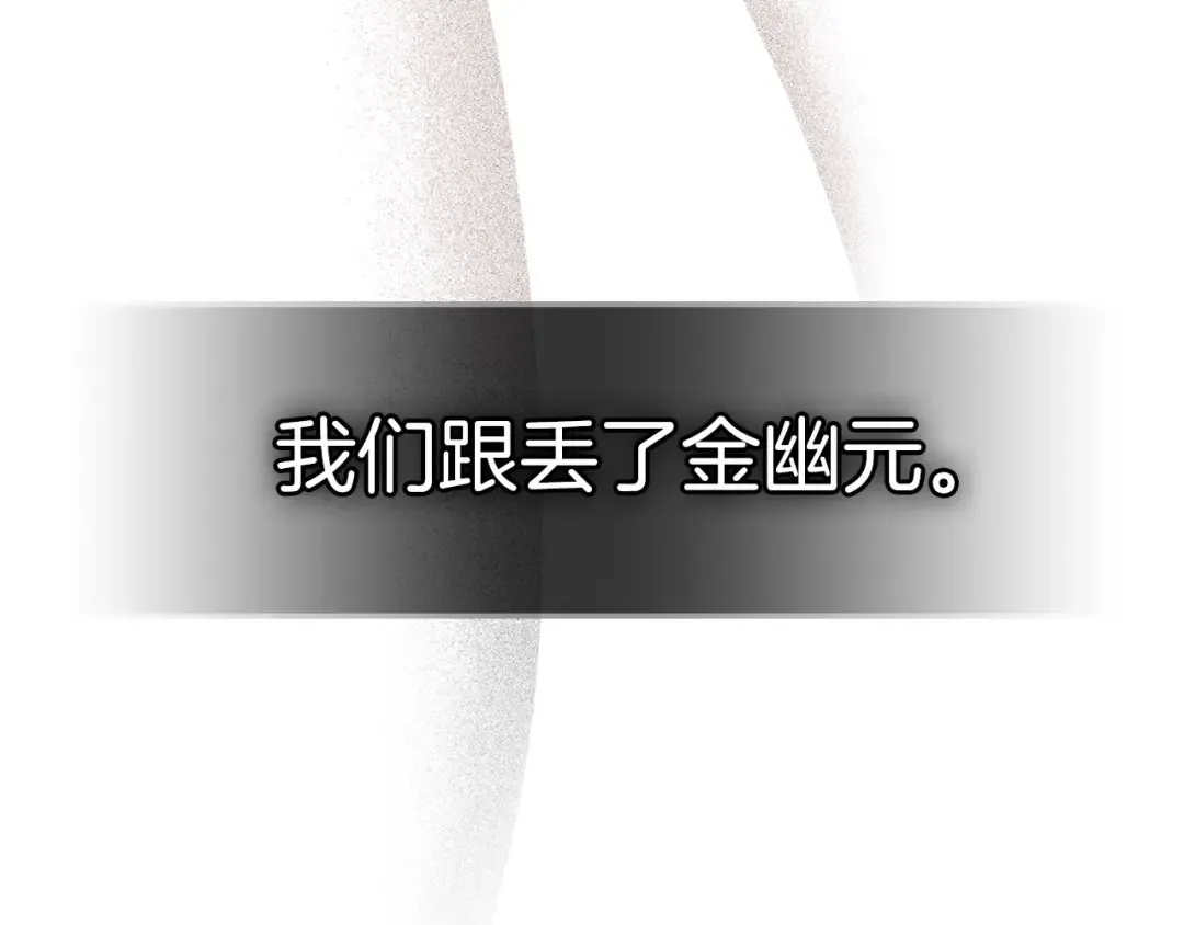 第66话 考验开始 第141页