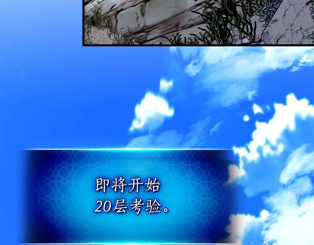 第66话 考验开始 第145页
