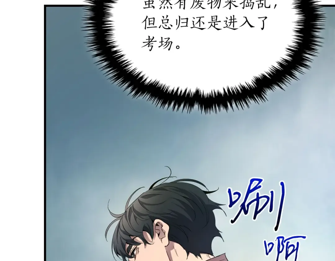 第66话 考验开始 第149页