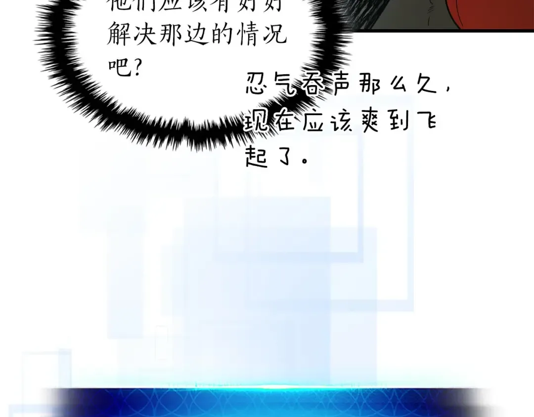 第66话 考验开始 第151页