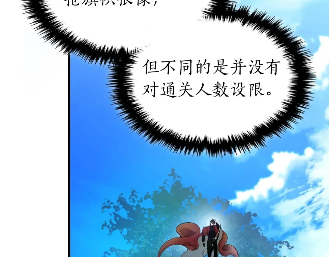 第66话 考验开始 第156页