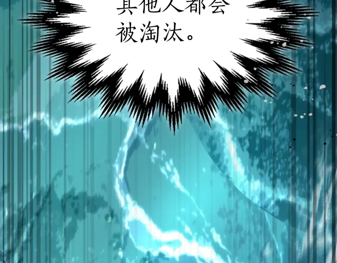 第66话 考验开始 第164页
