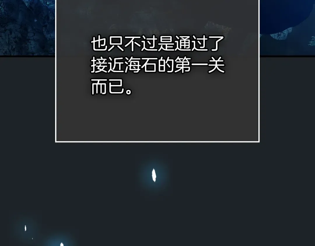 第66话 考验开始 第186页