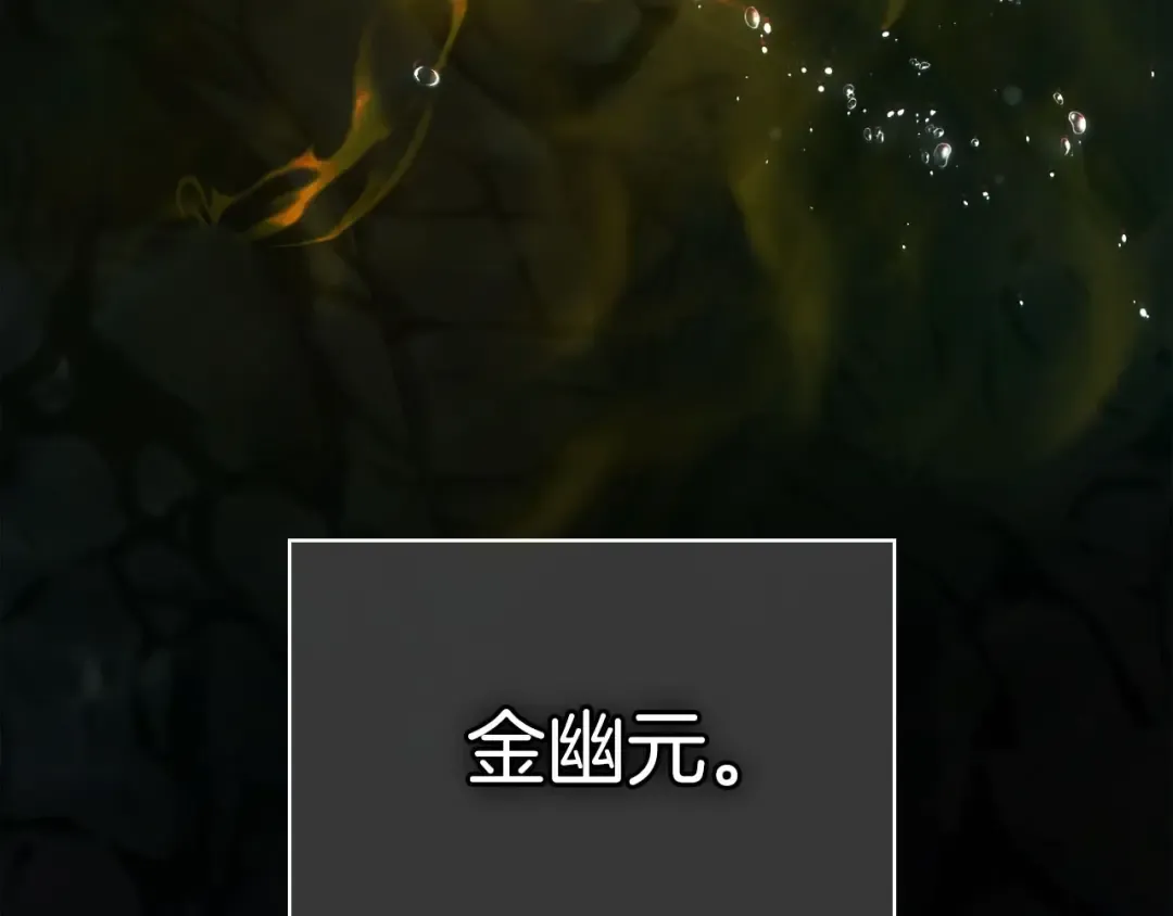 第66话 考验开始 第193页