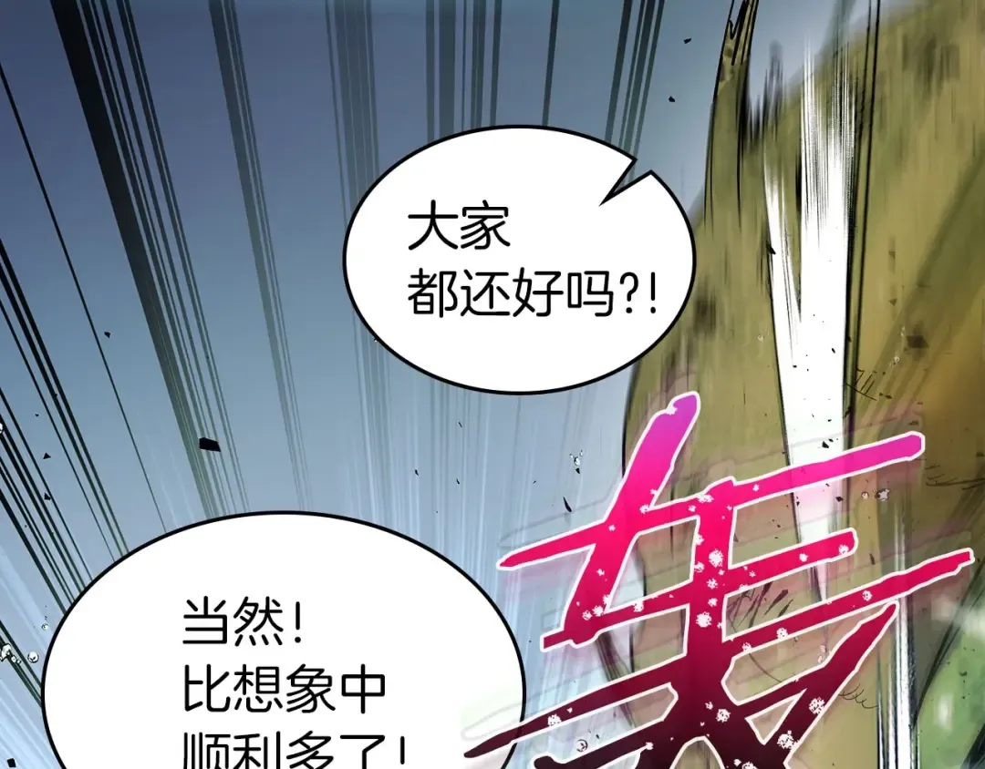第66话 考验开始 第204页