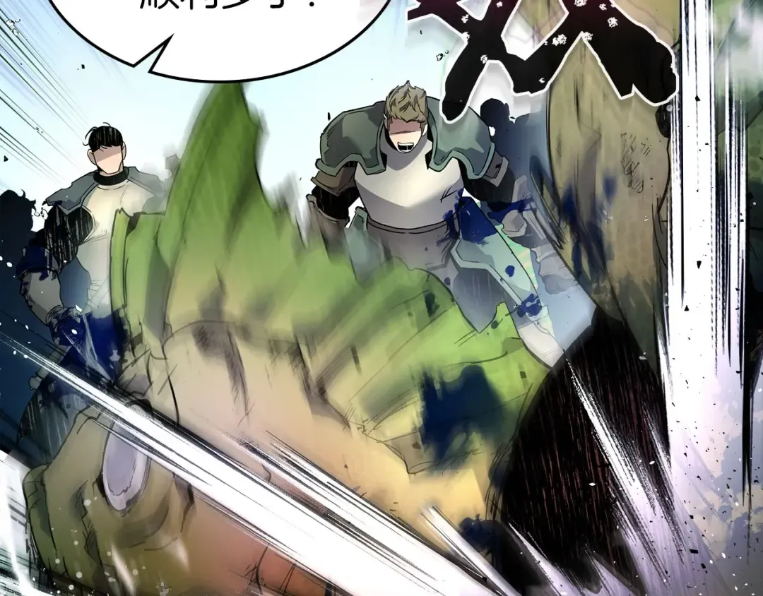 第66话 考验开始 第205页