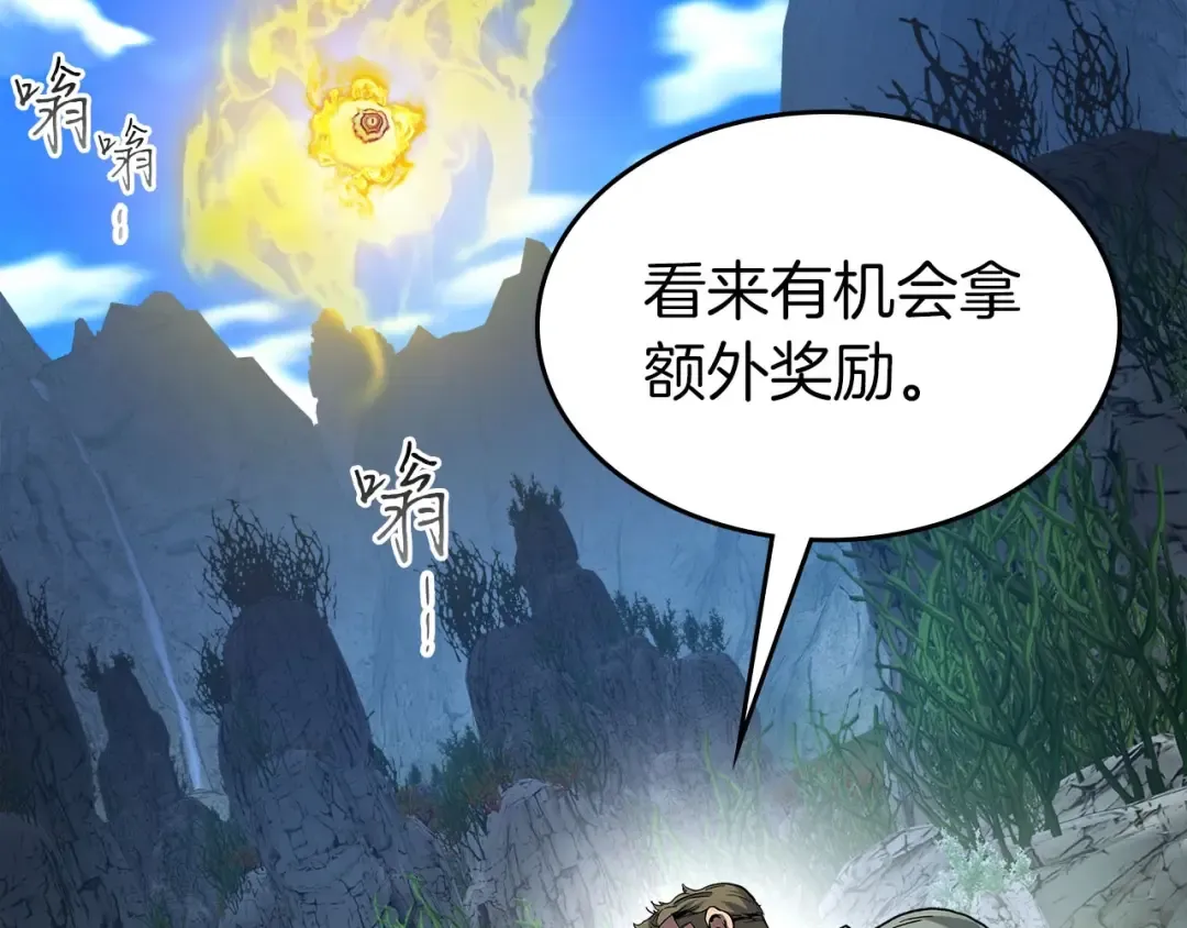 第66话 考验开始 第210页