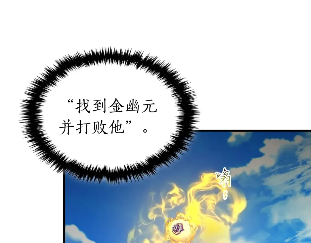 第66话 考验开始 第212页