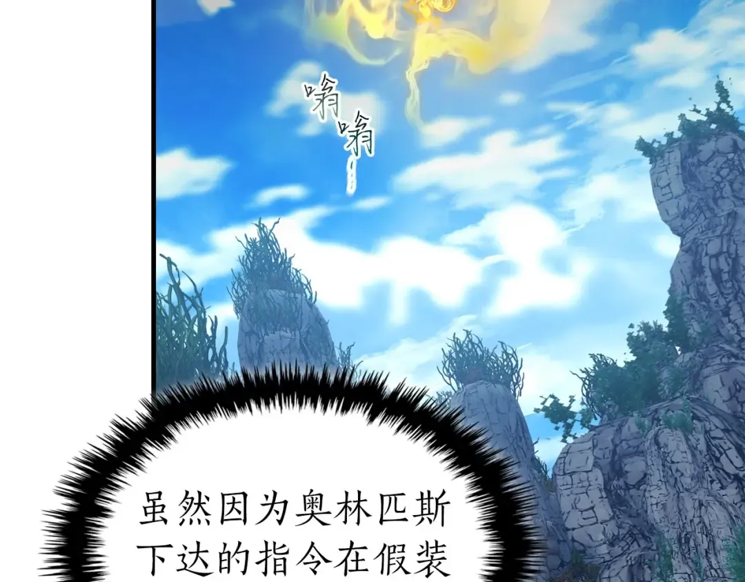 第66话 考验开始 第213页