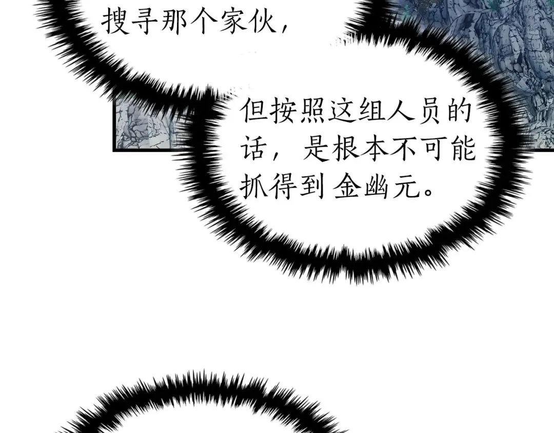 第66话 考验开始 第214页