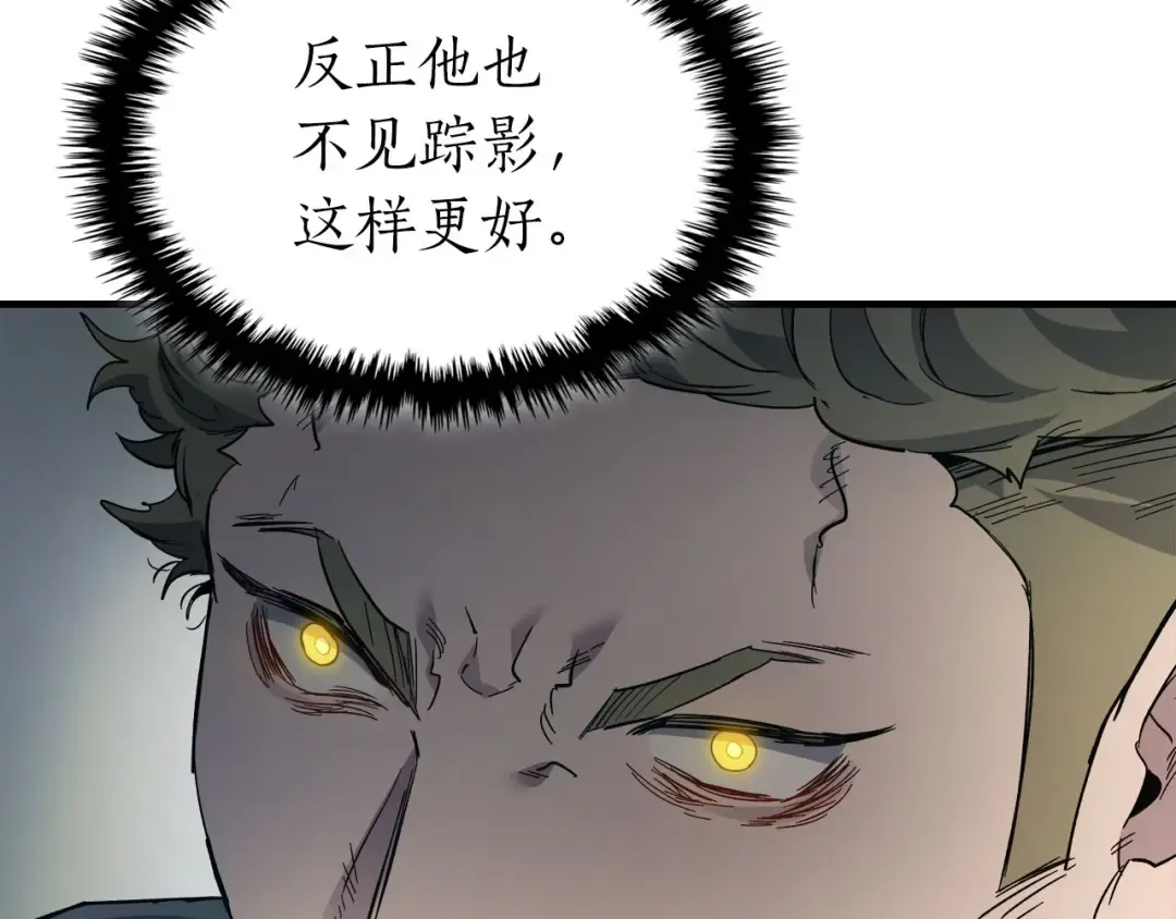 第66话 考验开始 第215页