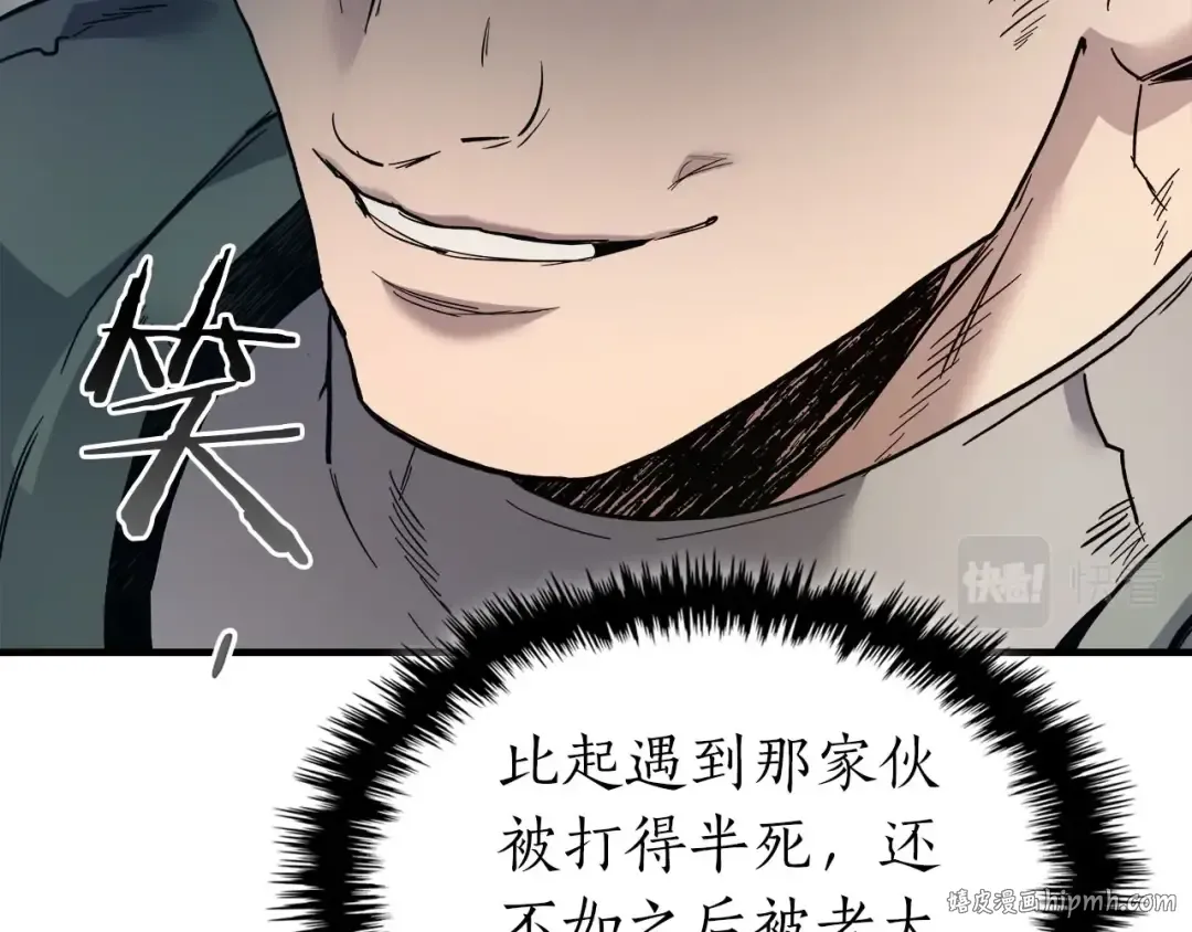 第66话 考验开始 第216页