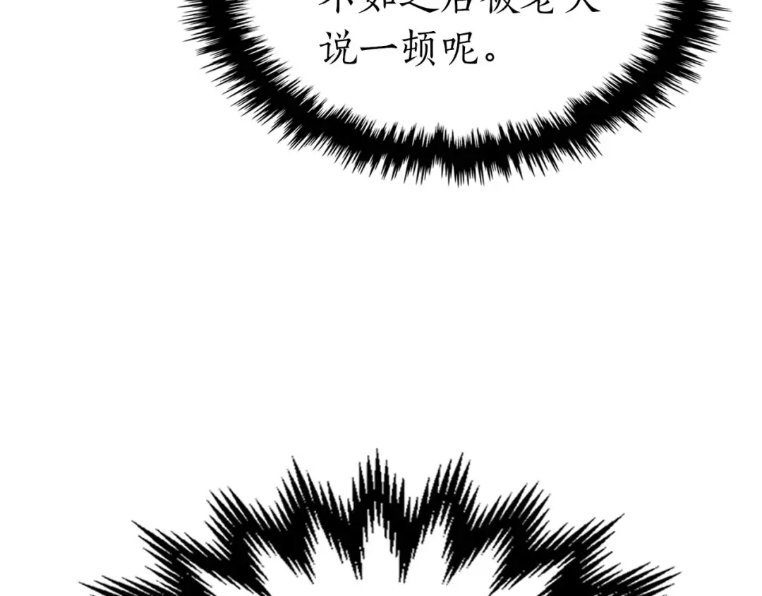 第66话 考验开始 第217页