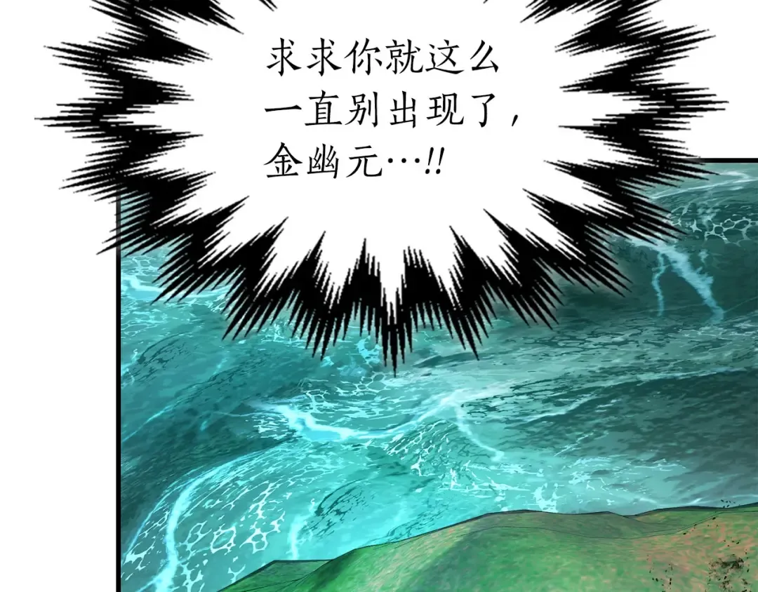 第66话 考验开始 第218页