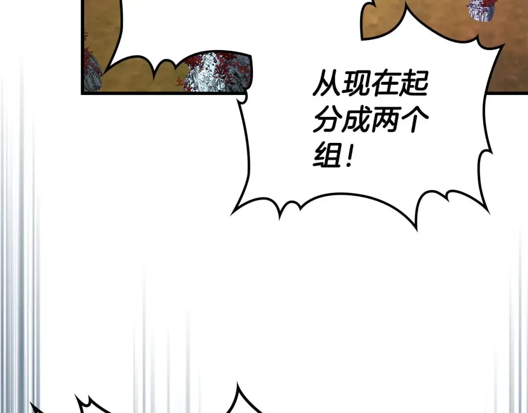 第66话 考验开始 第220页