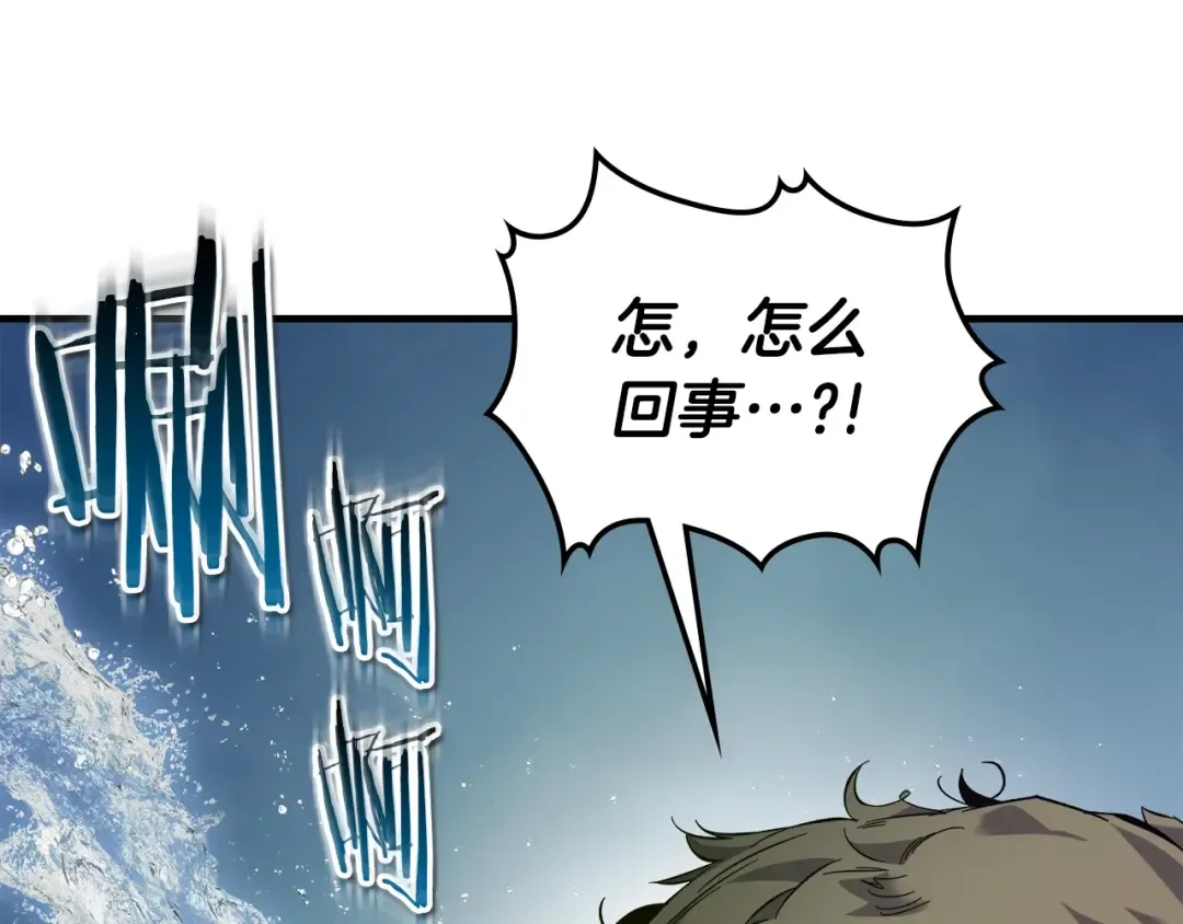 第66话 考验开始 第226页