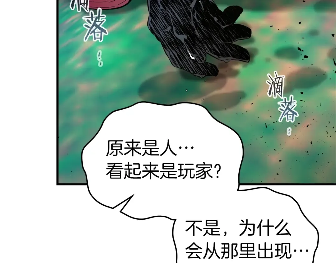 第66话 考验开始 第237页